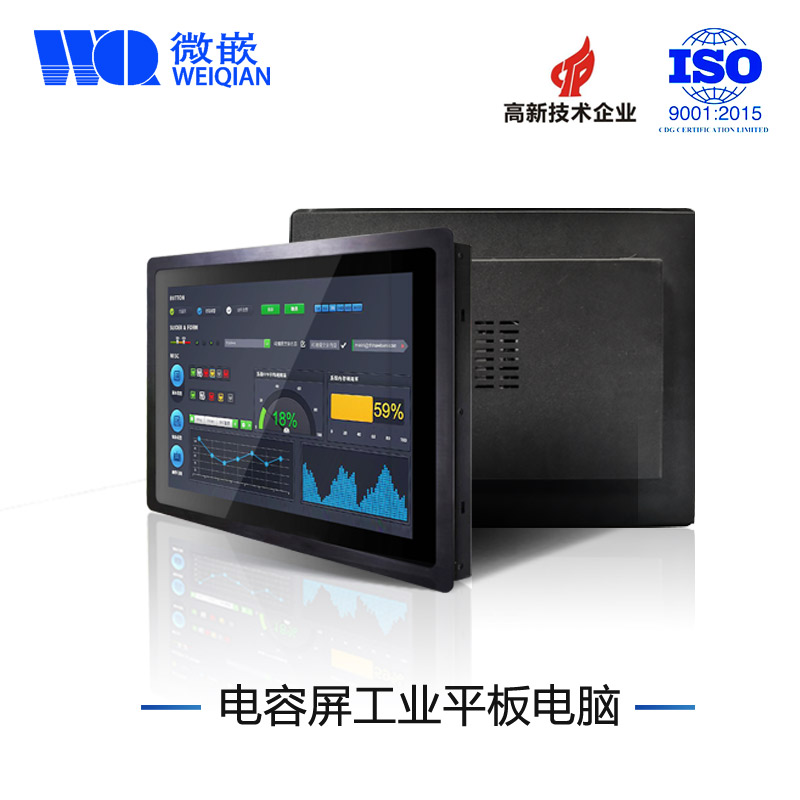 15寸Windows嵌入式 工控工業(yè)平板電腦 觸摸屏 定制 DIY一體機