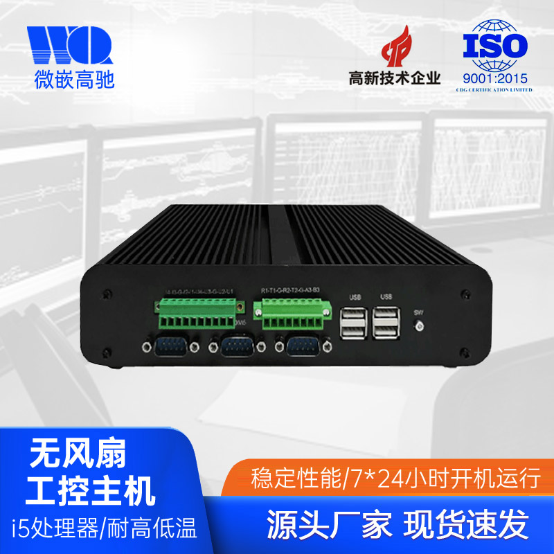 Windows7plc聚合工控盒子系統(tǒng)組態(tài)軟件一體機(jī)無(wú)風(fēng)扇耐高低溫串