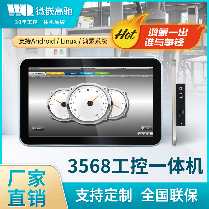熱銷款10.1/15.6工控觸摸一體機 提供開發(fā)資料和技術(shù)支持