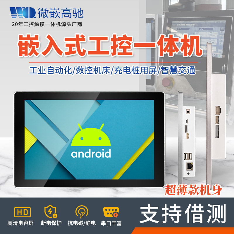 10.1寸工業(yè)觸摸一體機 A133四核芯片4路232 2路485圖形處理強