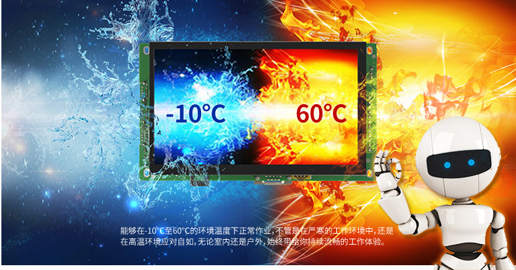 wince工業(yè)平板電腦