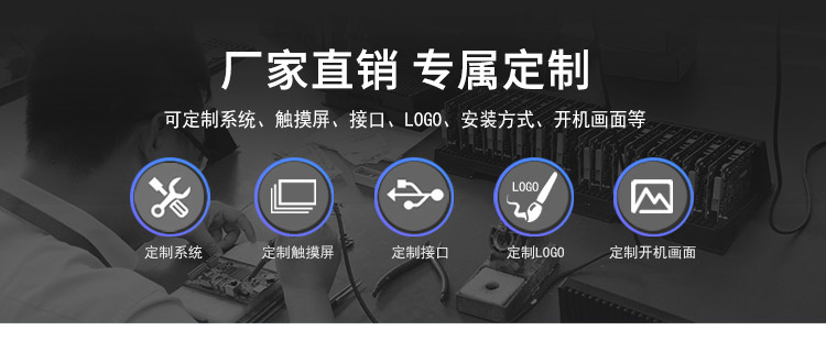 android工業(yè)平板電腦