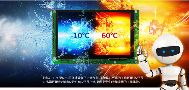 android工業(yè)平板電腦