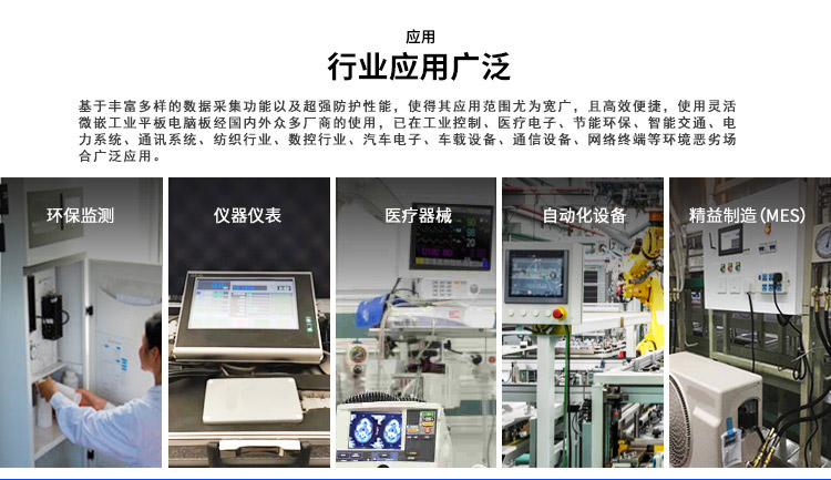 android工業(yè)平板電腦