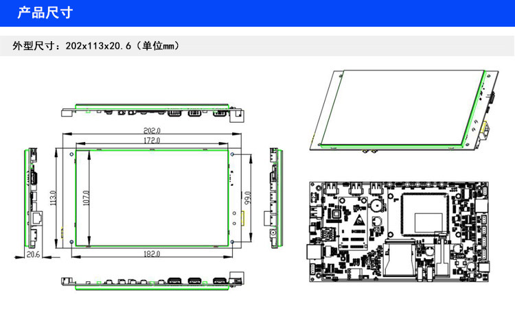 android工業(yè)平板電腦