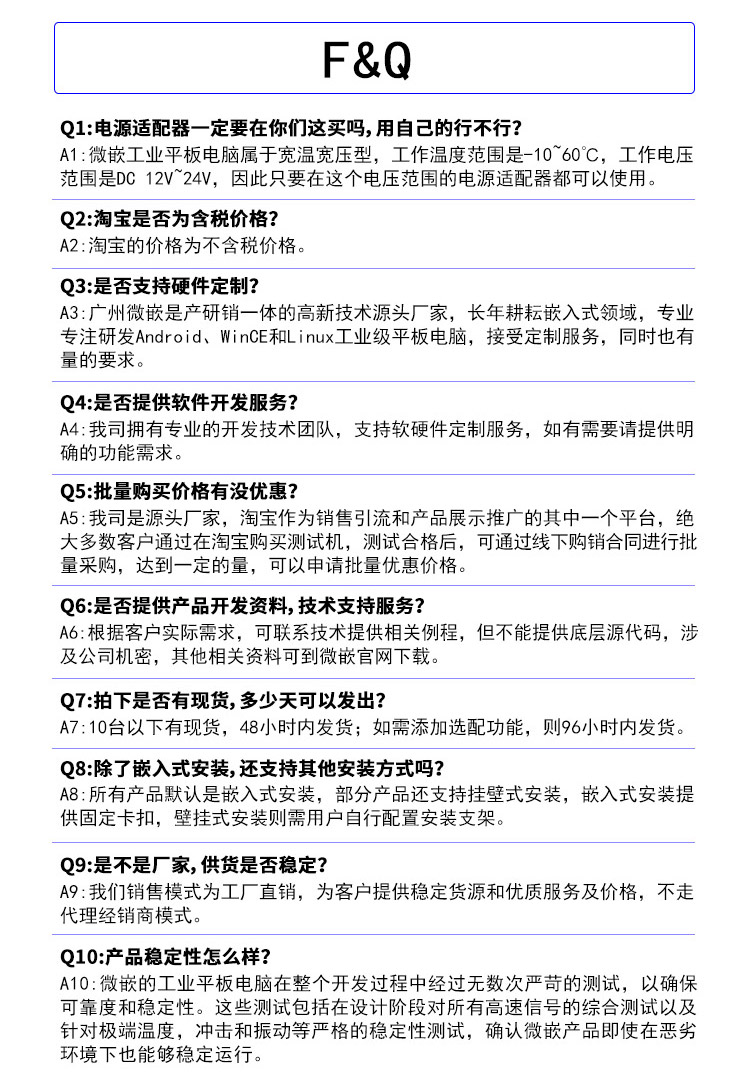 android工業(yè)平板電腦