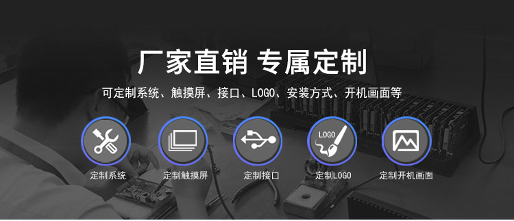 android工業(yè)平板電腦