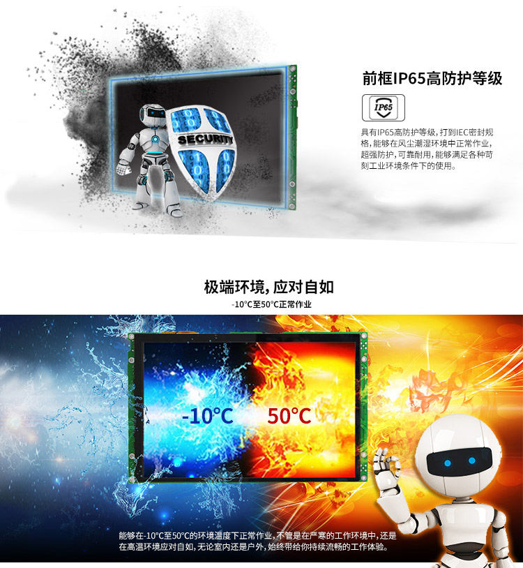 android工業(yè)平板電腦