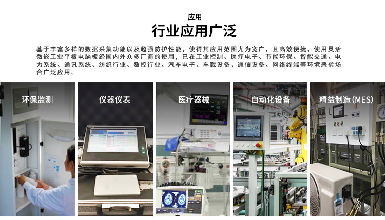 android工業(yè)平板電腦