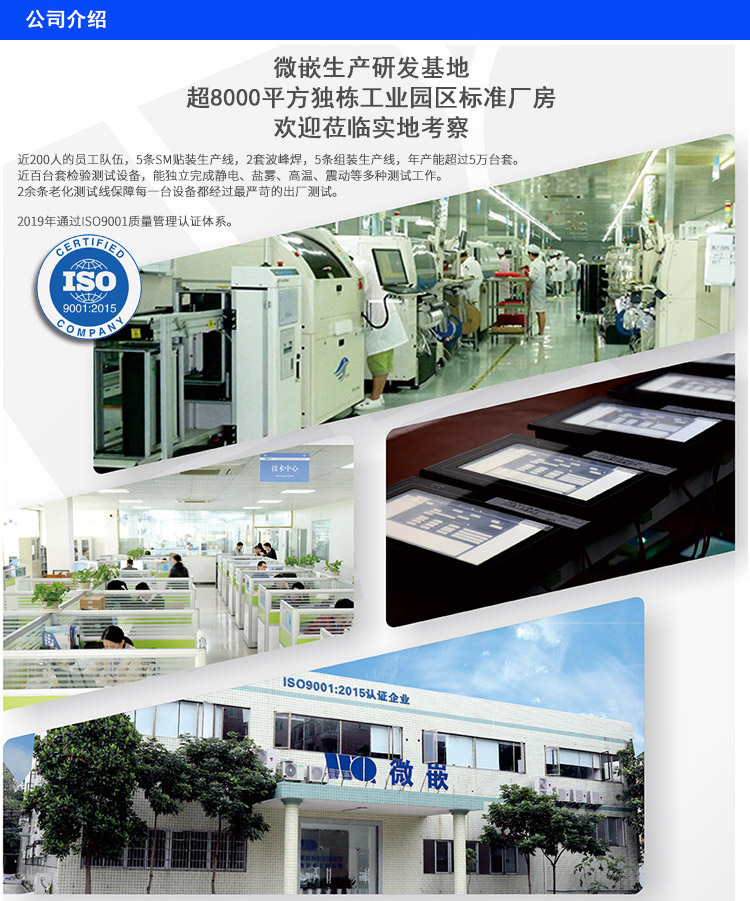 android工業(yè)平板電腦