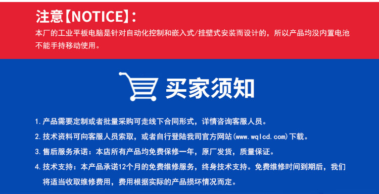 wince工業(yè)平板電腦