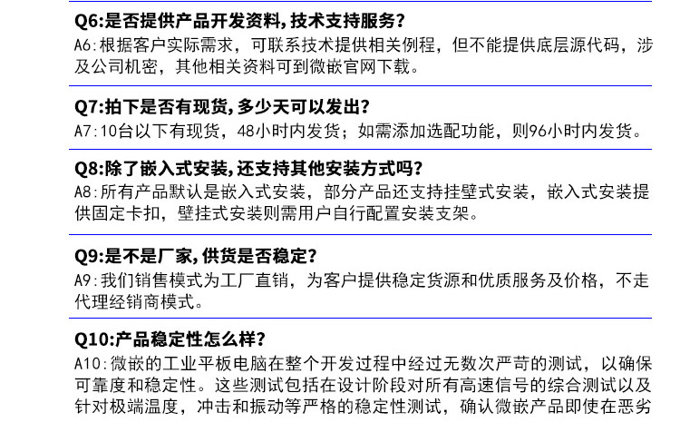 wince工業(yè)平板電腦