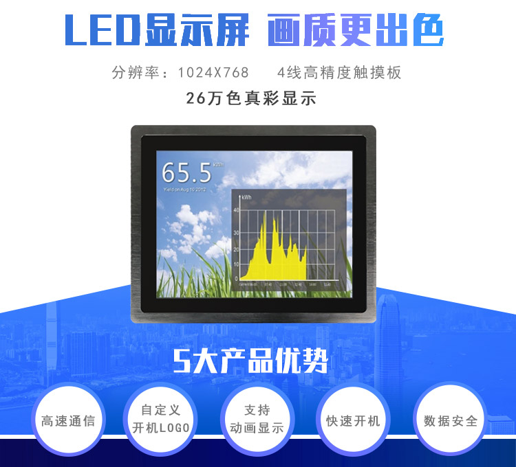 wince工業(yè)平板電腦