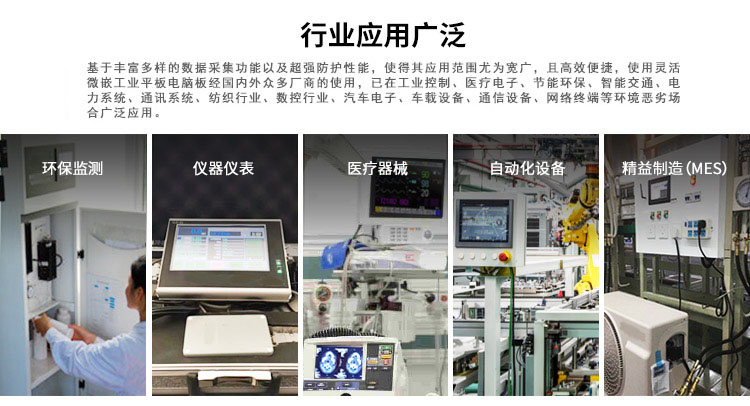 wince工業(yè)平板電腦