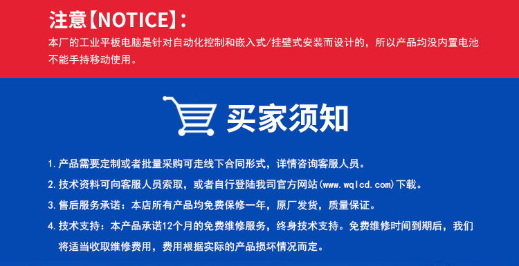 wince工業(yè)平板電腦