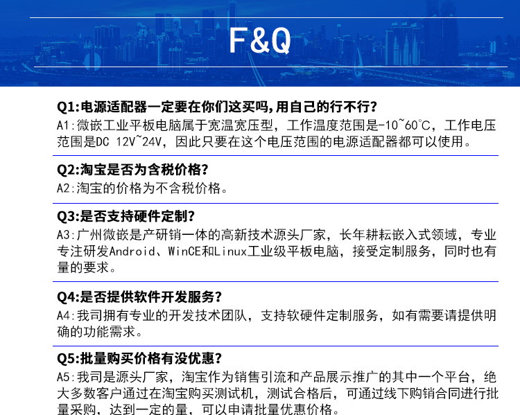 wince工業(yè)平板電腦