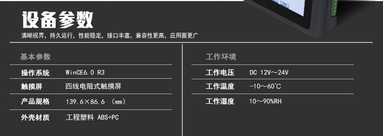 wince工業(yè)平板電腦