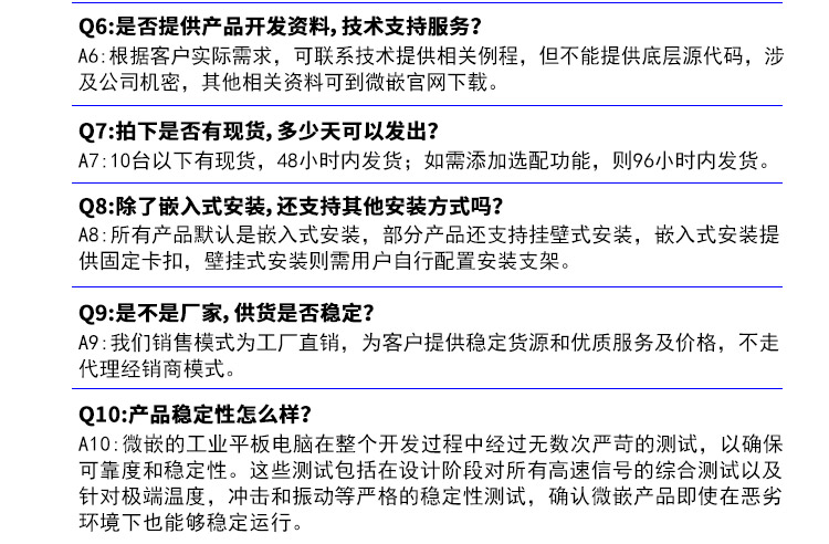 wince工業(yè)平板電腦