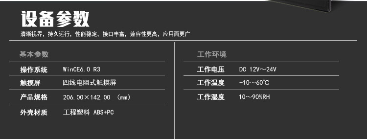 wince工業(yè)平板電腦