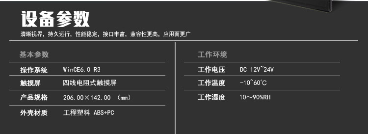 wince工業(yè)平板電腦
