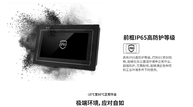 wince工業(yè)平板電腦