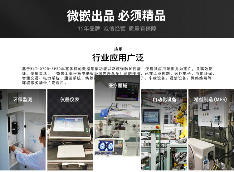 wince工業(yè)平板電腦