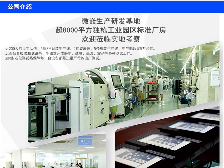 wince工業(yè)平板電腦