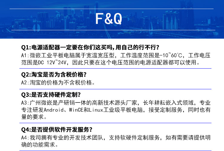 wince工業(yè)平板電腦