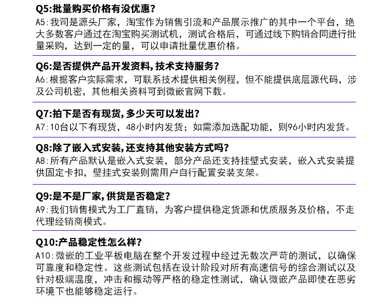 wince工業(yè)平板電腦