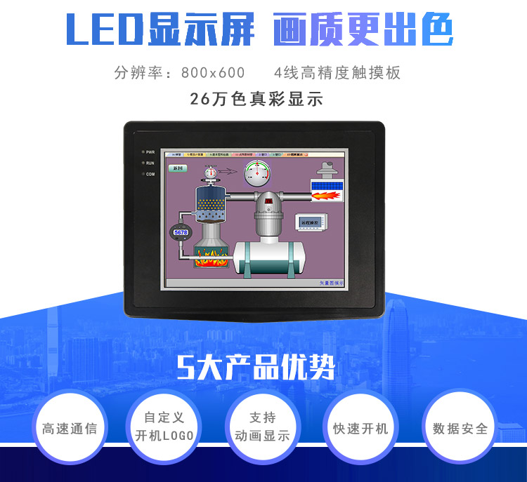 wince工業(yè)平板電腦