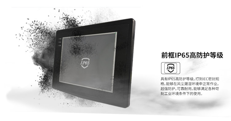 wince工業(yè)平板電腦