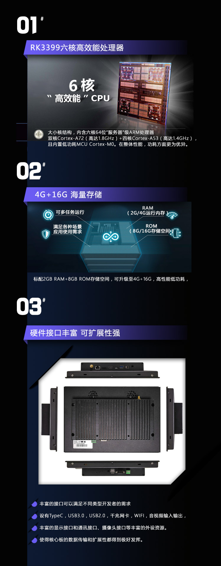 android工業(yè)平板電腦