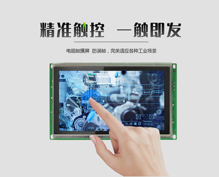 wince工業(yè)平板電腦