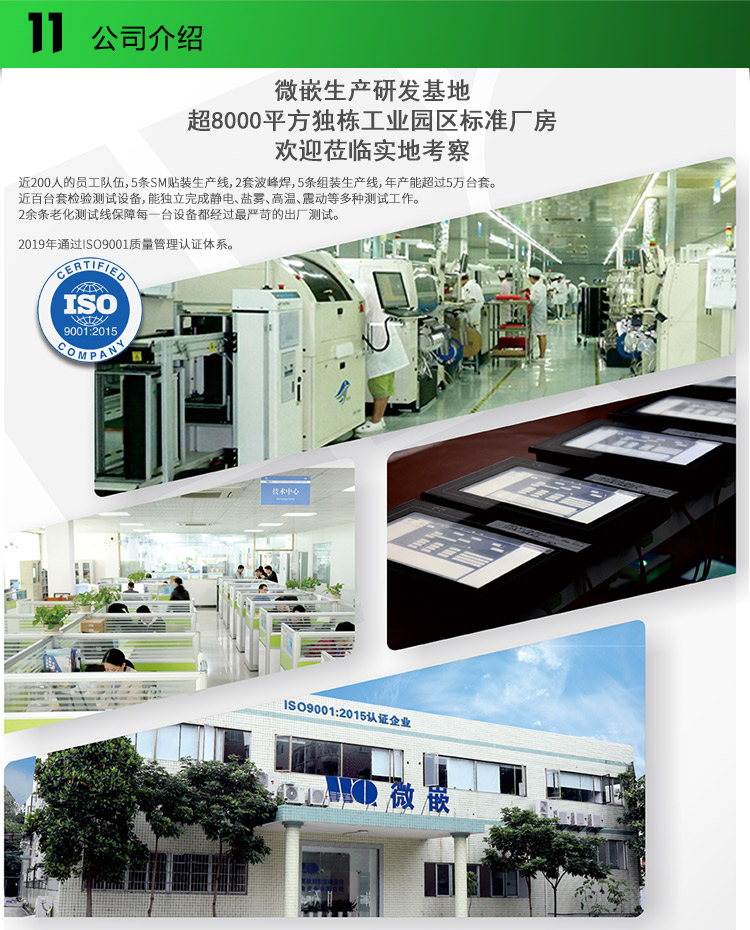 wince工業(yè)平板電腦