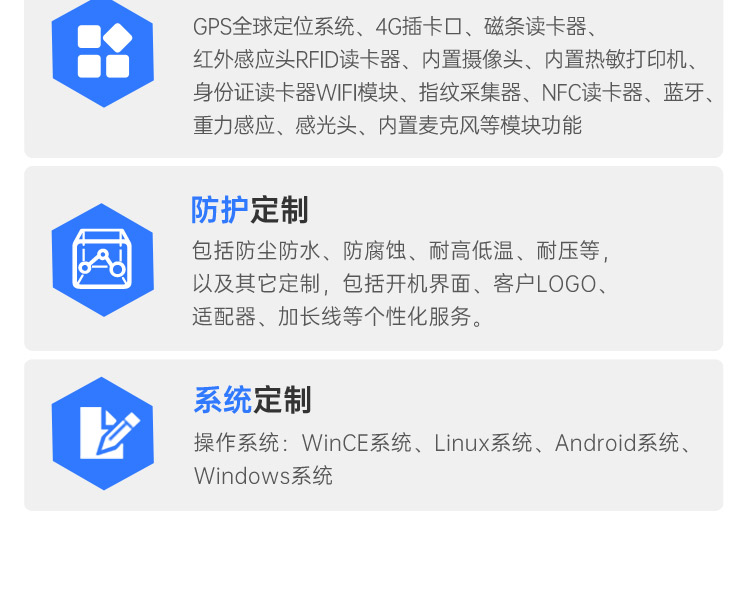 7寸 Android/安卓 工業(yè)平板電腦 智能嵌入式工控觸摸屏一體機 WAR-070C(R)SSHO_05.jpg