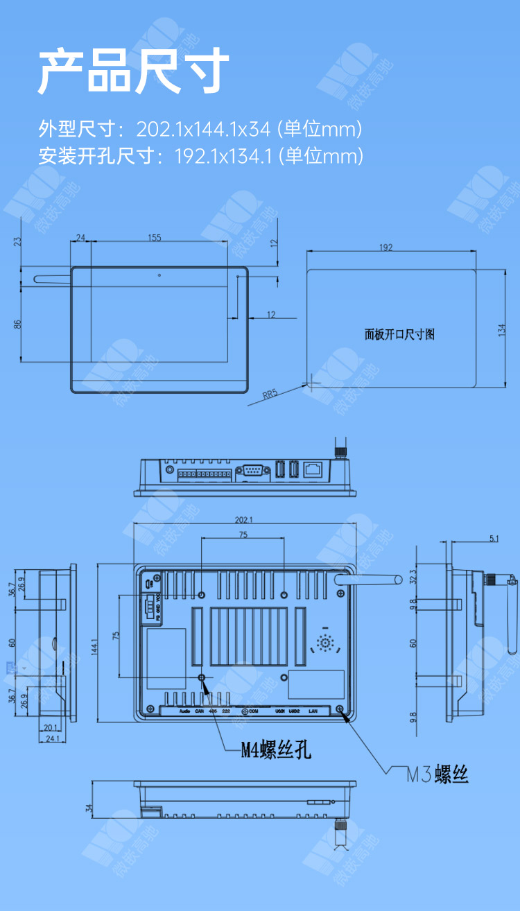 7寸 Android/安卓 工業(yè)平板電腦 智能嵌入式工控觸摸屏一體機 WAR-070C(R)SSHO_18.jpg