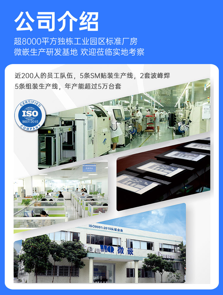 7寸 Android/安卓 工業(yè)平板電腦 智能嵌入式工控觸摸屏一體機 WAR-070C(R)SSHO_21.jpg