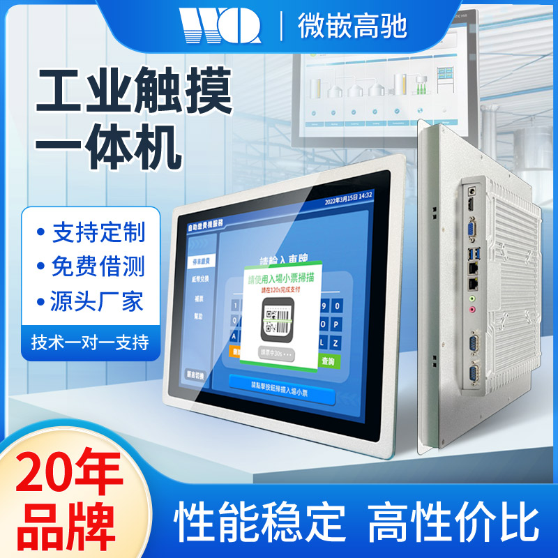 工業(yè)平板電腦 15寸工業(yè)一體機 鋁合金外殼 通用式外觀 高性能芯